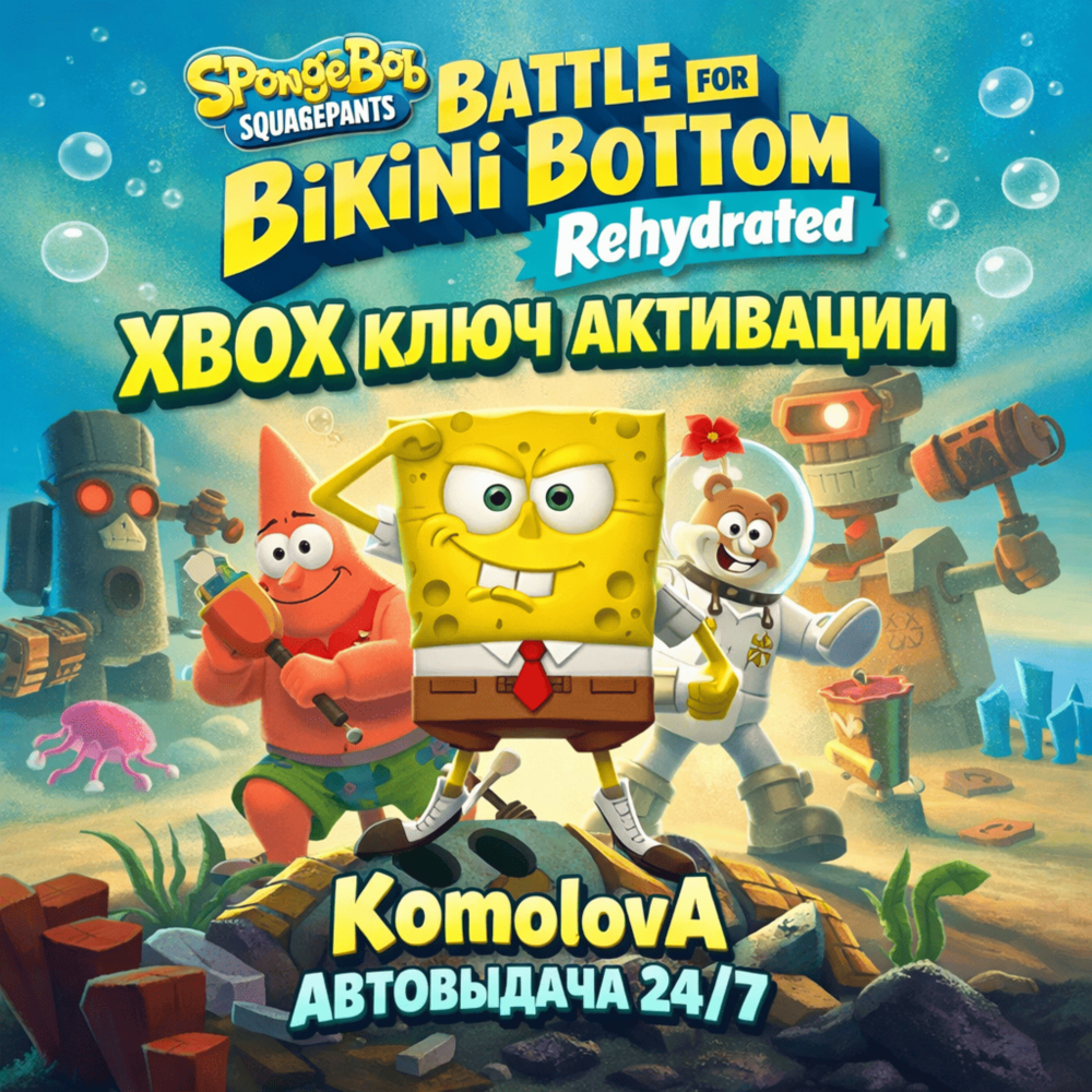 Купить 🌍SpongeBob Battle for Bikini Bottom Rehydrated XBOX КЛЮЧ🔑