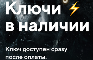 Купить лицензионный ключ RESIDENT EVIL 8 VILLAGE 💳STEAM✅ на SteamNinja.ru