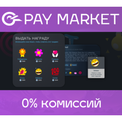 Награды сообщества стим | Steam Respect Awards