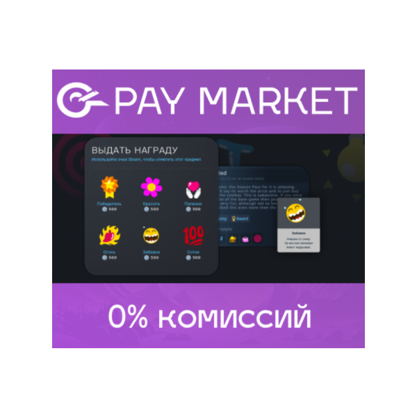 Награды сообщества стим | Steam Respect Awards
