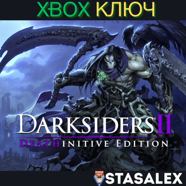 DARKSIDERS II DEATHINITIVE EDITION XBOX КЛЮЧ