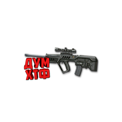 Warface макросы для TAVOR SNR (ЛКМ есть!)