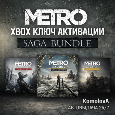 🌍 Metro Saga Bundle (Metro Exodus Gold) XBOX КЛЮЧ🔑+🎁