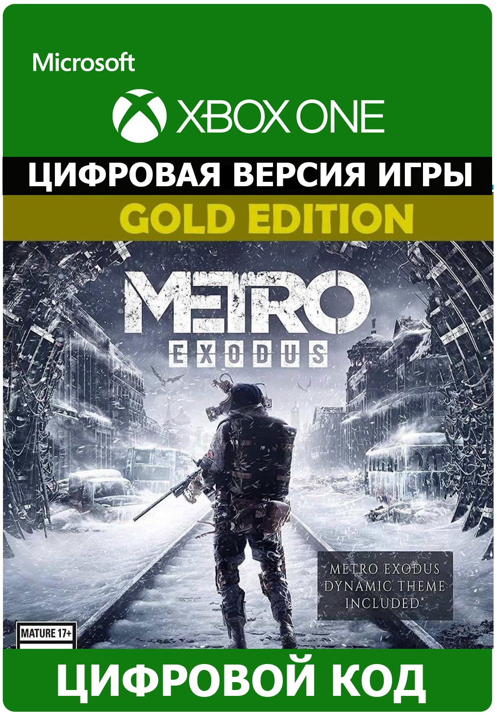 Metro exodus gold edition стим фото 35