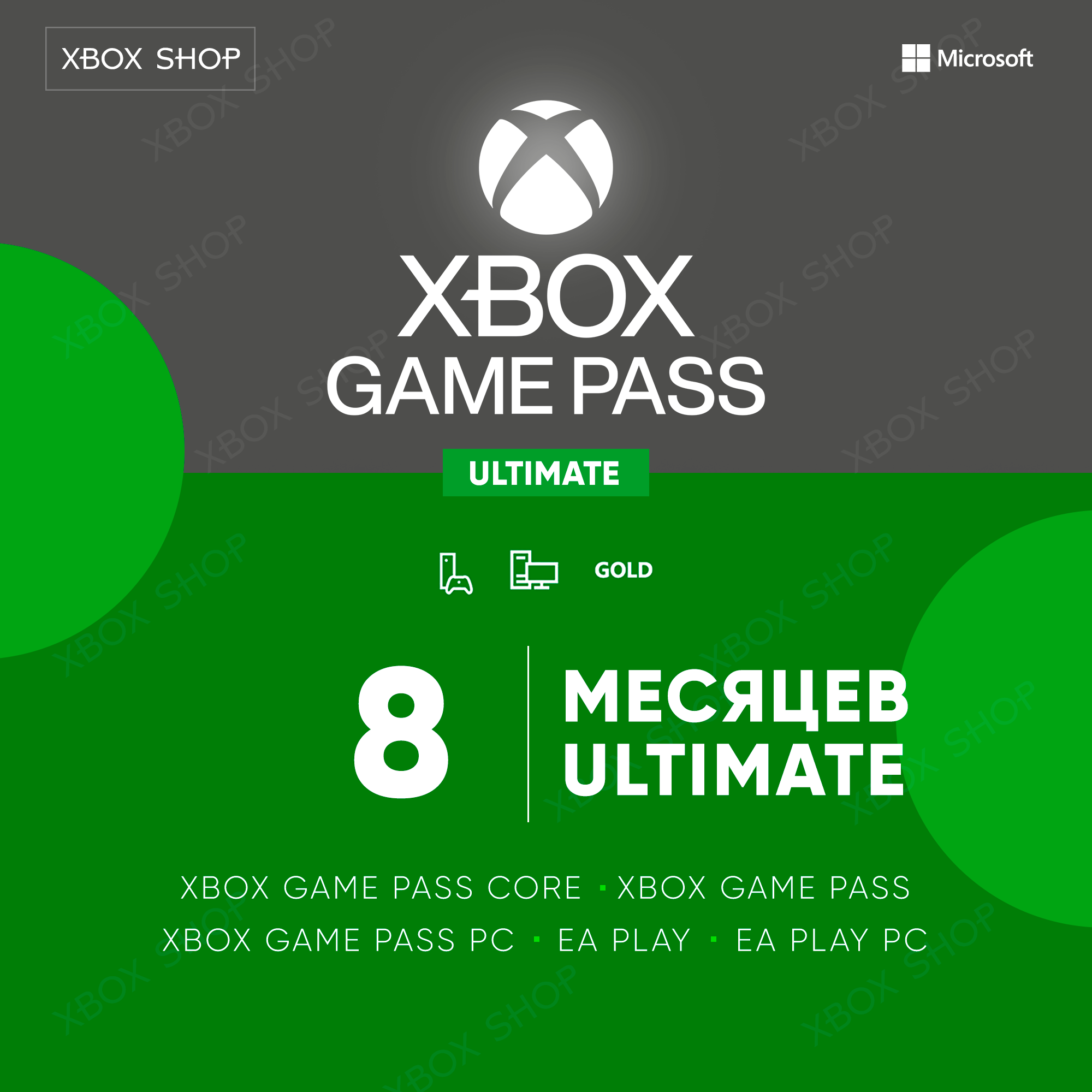 Купить 🔥🌍XBOX GAME PASS ULTIMATE 9 МЕСЯЦЕВ. ЛЮБОЙ АККАУНТ🚀 за 3590 ₽!