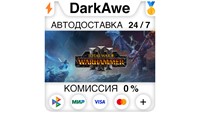 Total War: WARHAMMER III (Steam | RU) - 💳 КАРТЫ 0%
