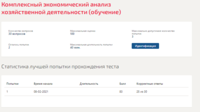 Комплексный экономический анализ.Тест Синергия 2021г.