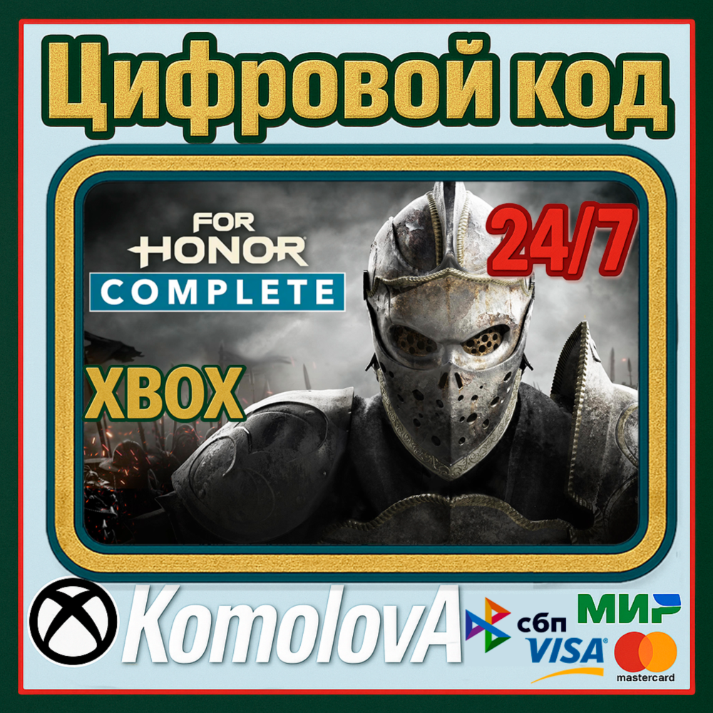 Купить 🌍 For Honor Complete Edition ПОЛНОЕ ИЗДАНИЕ XBOX КЛЮЧ