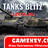 ☯️ Blitz-random-WOT (от 1000-2500 боев) World of Tanks