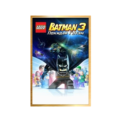 💎LEGO Batman 3 Покидая Готэм Deluxe Edition XBOX KEY🔑