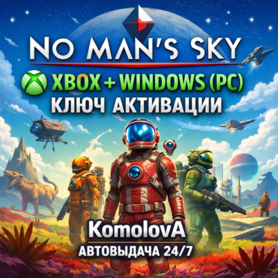 🌍 No Man´s Sky XBOX + WINDOWS (PC) КЛЮЧ 🔑