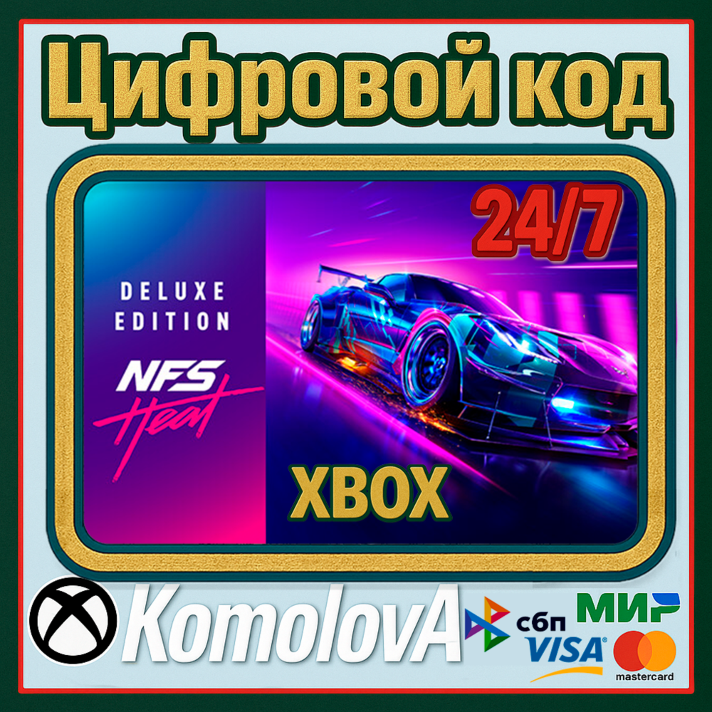 Купить лицензионный ключ 🌍 Need for Speed Heat - издание Deluxe XBOX ...