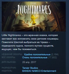 Little Nightmares 💎STEAM KEY RU+CIS СТИМ КЛЮЧ ЛИЦЕНЗИЯ