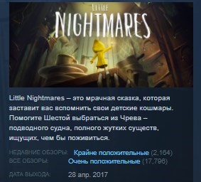 Обложка Little Nightmares Complete Edition 💎STEAM KEY ЛИЦЕНЗИЯ