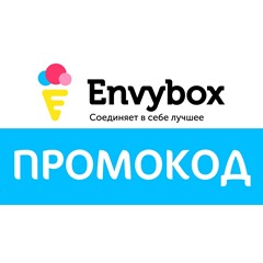 Envybox - промокод, купон на 500 рублей. Envy box