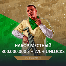 Gta 5 Online 800M + 300 Level + Unlock+BunkerU💸🌀 (PC) - irongamers.ru
