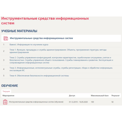 Инструментальные средства информационных систем Ответы