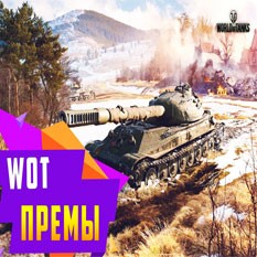 Обложка WoT СНГ с танком 10 lvl ✔️ Неактив 6 месяцев