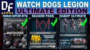 Обложка Watch Dogs: Legion Ultimate + DLC [Ubisoft] RU, 1 ПК