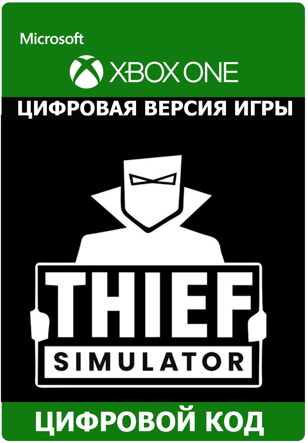 Thief simulator steam фото 31