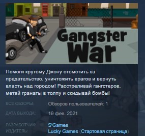 Скриншот Gangster War STEAM KEY REGION FREE GLOBAL