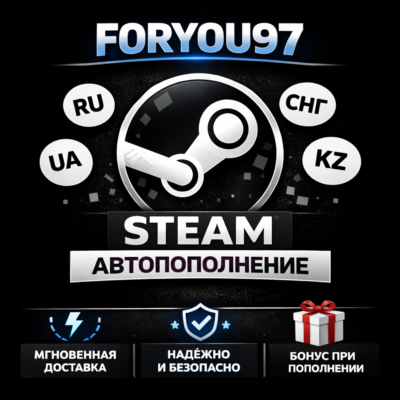 🚀 ПОПОЛНЕНИЕ STEAM РФ-КЗ-UA-СНГ⭐НИЗКАЯ ЦЕНА+ПОДАРОК