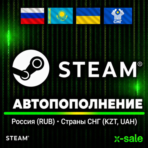 БЫСТРО АВТОПОПОЛНЕНИЕ STEAM Гарантии. ЦЕНА