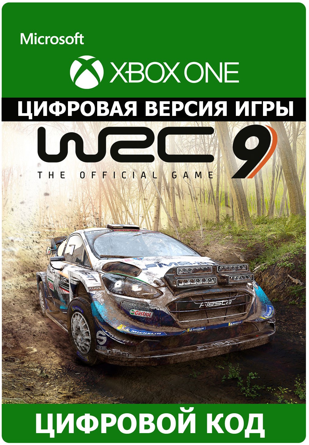 WRC 9 FIA World Rally Championship XBOX ONE/X/S ключ