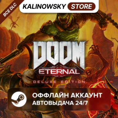 ⭐DOOM ETERNAL DELUXE + ВСЕ DLC · АВТО 24/7