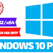 Купить Ключ 🔑 WINDOWS 10 Pro x32-x64 |Pro✅телефонная активация