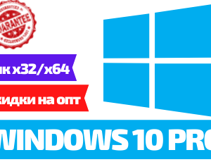 🔑 WINDOWS 10 Pro x32-x64 |Professional| ГАРАНТИЯ ✅