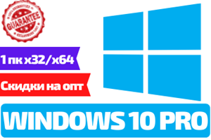 Обложка 🔑 WINDOWS 10 Pro x32-x64 |Pro✅телефонная активация