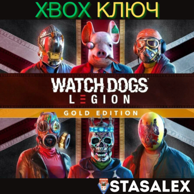 WATCH DOGS: LEGION - GOLD EDITION XBOX🔑КЛЮЧ