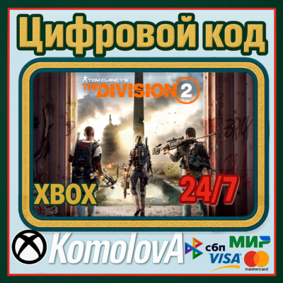 🌍 Tom Clancy´s The Division 2 XBOX КЛЮЧ🔑+ GIFT 🎁