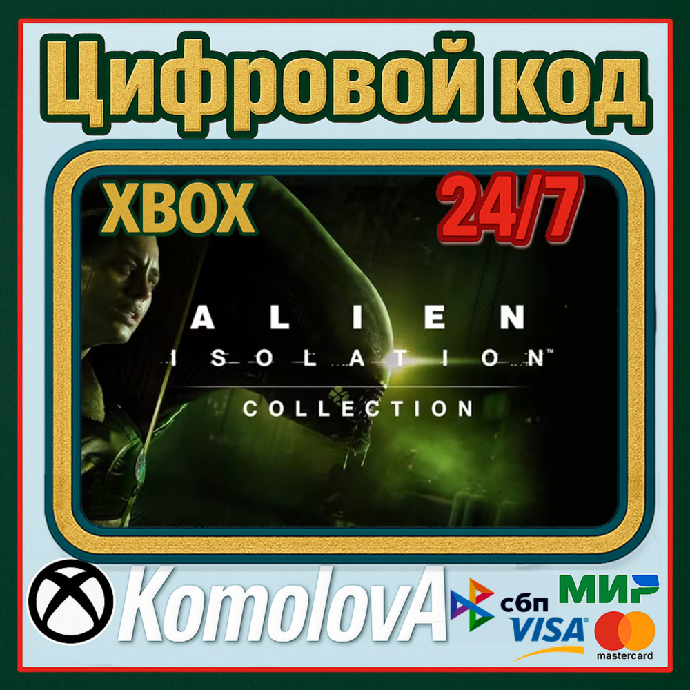 Купить 🌍Alien: Isolation - The Collection XBOX ONE / XBOX SERIES X|S КЛЮЧ🔑