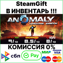 Anomaly: Warzone Earth [SteamGift/RU+CIS]💳0%