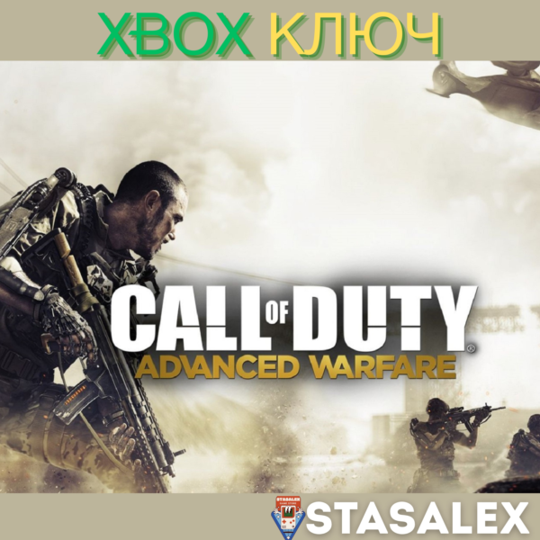 CALL OF DUTY®: ADVANCED WARFARE ЗОЛОТОЕ ИЗДАНИЕ XBOX