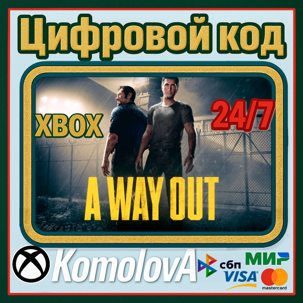 Купить ВЕСЬ МИР A Way Out XBOX ONE / XBOX SERIES X|S КЛЮЧ 🔑