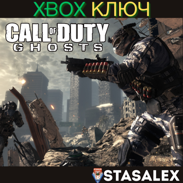 CALL OF DUTY: GHOSTS GOLD XBOX ONE & XBOX SERIES КЛЮЧ