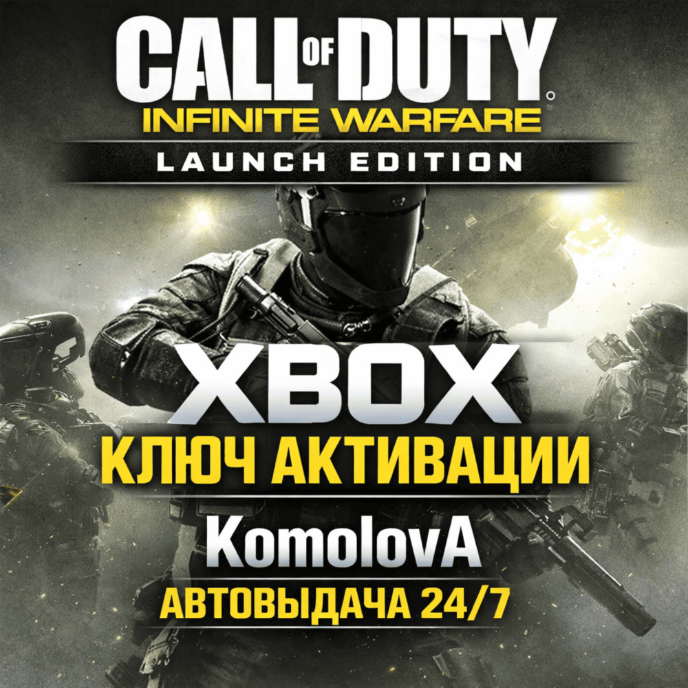 Купить 🌍Call of Duty: Infinite Warfare Launch Edition XBOX ONE / XBOX SERIES X|S КЛЮЧ🔑