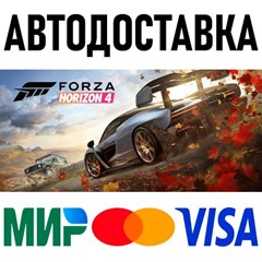 Forza Horizon 4 Standard Edition * RU/KZ/СНГ/TR/AR