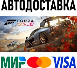 Обложка Forza Horizon 4 Standard Edition * STEAM Россия 🚀 АВТО