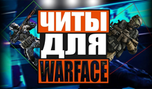 Elite Hack [WARFACE:VIP]  - 31 День
