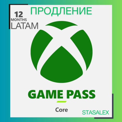 XBOX GAME PASS CORE 12 МЕСЯЦЕВ🔑КЛЮЧ ПРОДЛЕНИЕ (LATAM)