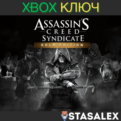 ASSASSIN´S CREED® СИНДИКАТ GOLD EDITION XBOX🔑КЛЮЧ