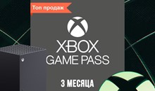 XBOX GAME PASS - 3 МЕСЯЦА КЛЮЧ🔑 (ПРОДЛЕНИЕ)
