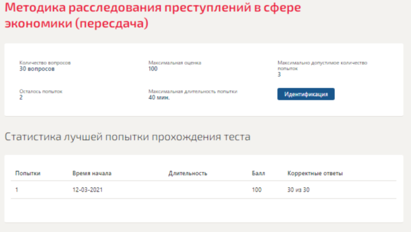 Методика расследования преступлений в сфере экономики