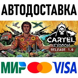 Cartel Tycoon * STEAM Россия 🚀 АВТОДОСТАВКА 💳 0%