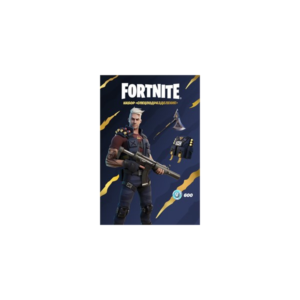 FORTNITE Набор «Спецподразделение» XBOX Ключ