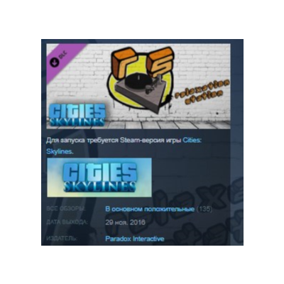 Cities: Skylines - Relaxation Station STEAM KEY РФ+СНГ СТИМ КЛЮЧ ЛИЦЕНЗИЯ